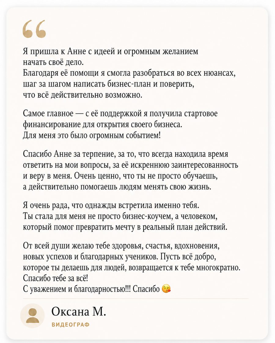 Отзыв Оксаны