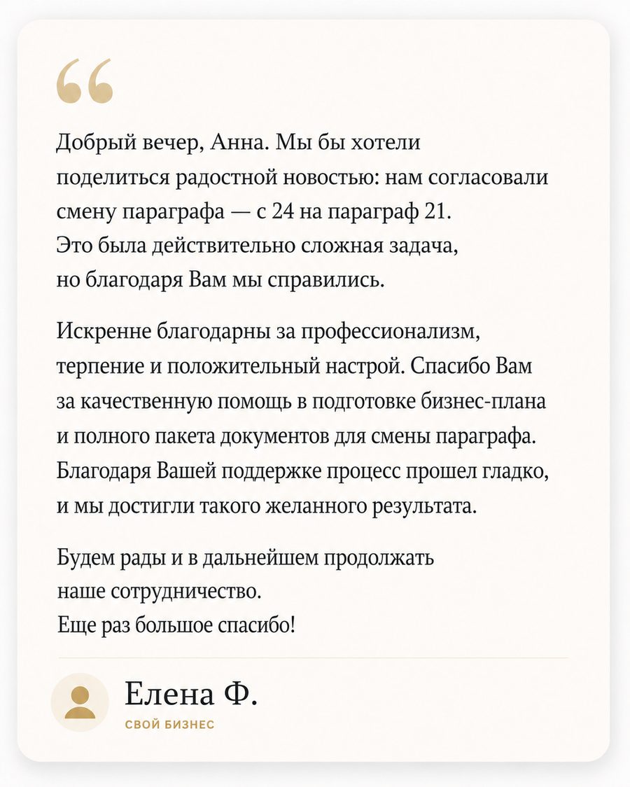 Отзыв Елены