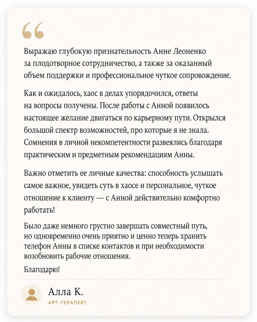 Отзыв Аллы